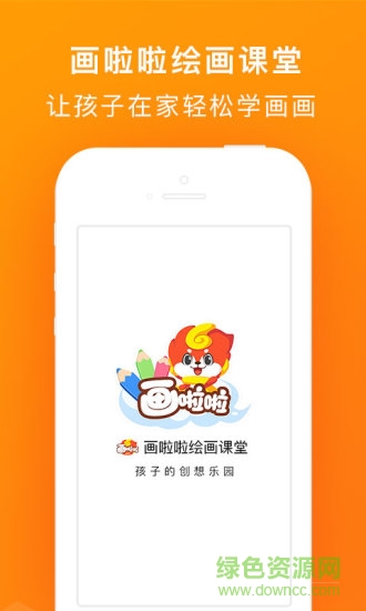畫(huà)啦啦公開(kāi)課 v3.0.1 安卓版 0