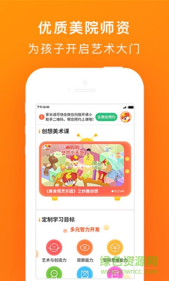 畫(huà)啦啦公開(kāi)課安卓版
