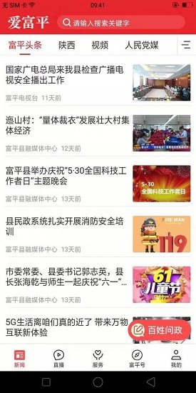 愛富平 v1.0.8 安卓版 0