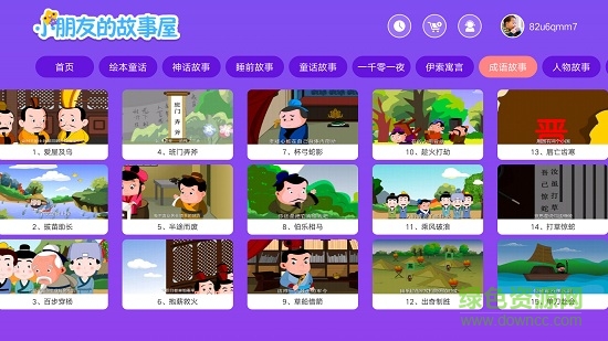 兒童故事城堡1