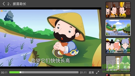 兒童故事城堡2