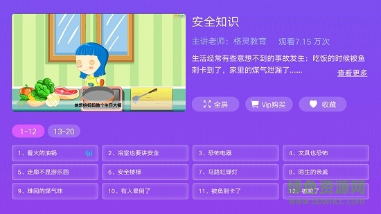 兒童故事城堡3