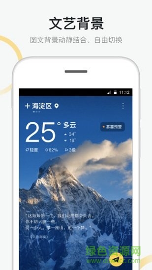 新浪天氣 新浪天氣app下載