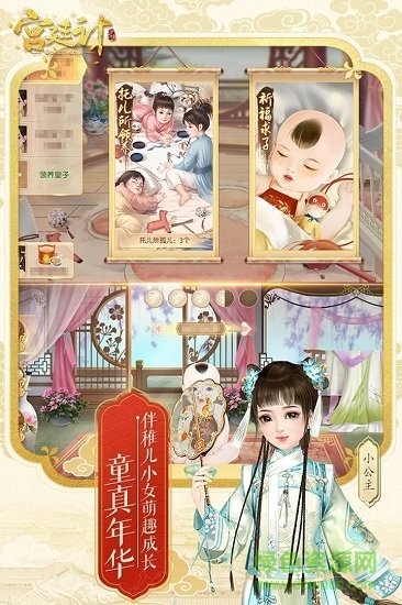 宮廷計之極品秘書安卓版