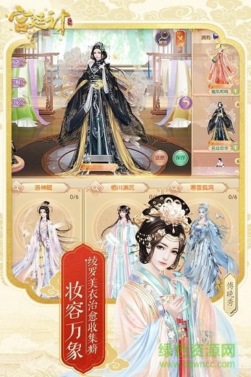 宮廷計之極品秘書游戲 v1.0.0 安卓版 0