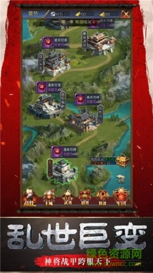 幕府野望騰訊版 v1.3.004 安卓版 0