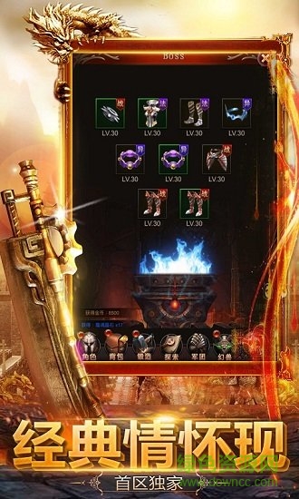 劍俠歸來單職業(yè)手游 v101.0.0 安卓版 0