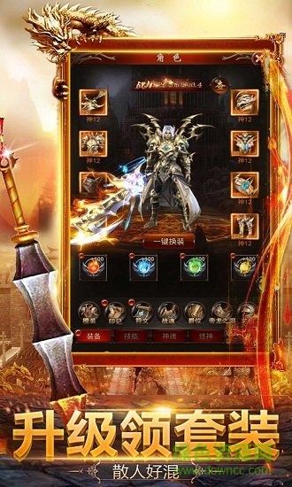 劍俠歸來單職業(yè)手游 v101.0.0 安卓版 1