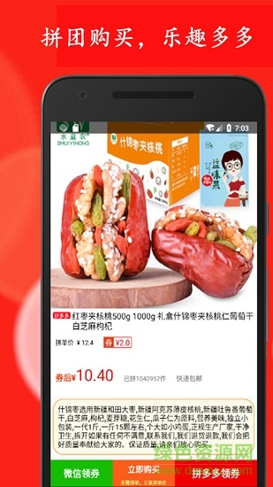 拼購(gòu)優(yōu)惠券0