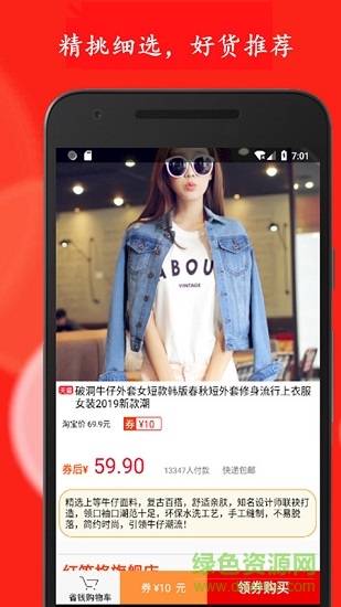 拼購(gòu)優(yōu)惠券1