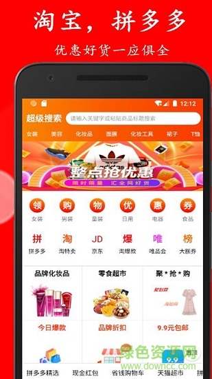 拼購(gòu)優(yōu)惠券3