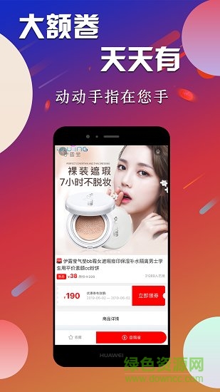 掌上折扣 v4.6.9 安卓版 0