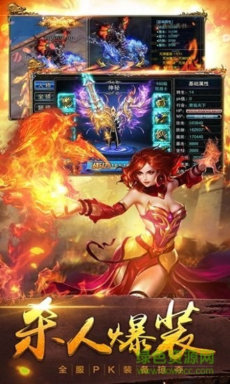 龍炎盛世官方版 v3.3.6 安卓版 0