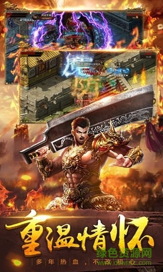 龍炎盛世官方版 v3.3.6 安卓版 1