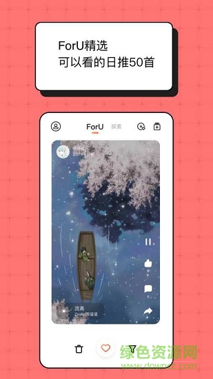 foru音樂社區(qū) v1.0.9 安卓版 0
