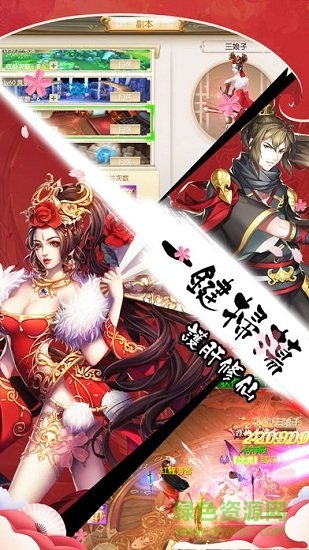 式神異聞錄手游搶先服 v2.8.5 安卓版 1