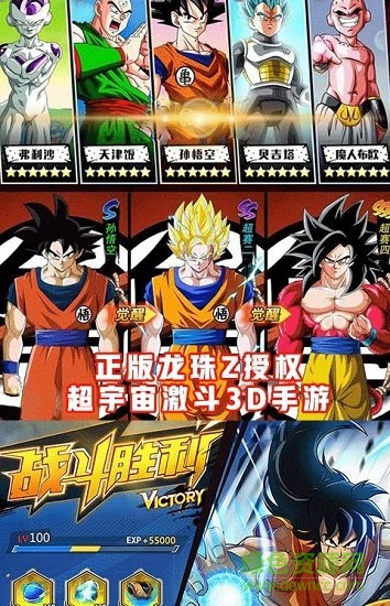 疾風小俠龍珠Z超v版 v1.0.0 安卓版 0