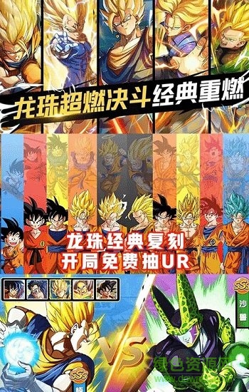 疾風小俠龍珠Z超v版 v1.0.0 安卓版 2