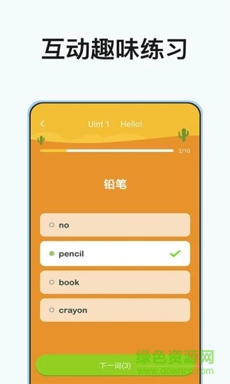 小學(xué)課程名師輔導(dǎo)vip v2.08 安卓版 2