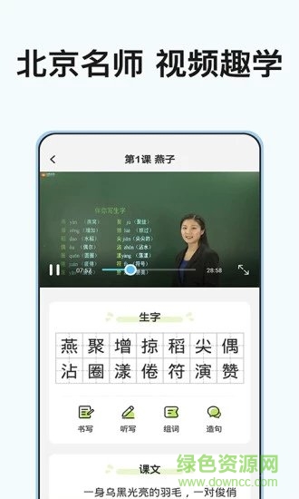 小學(xué)課程名師輔導(dǎo)vip v2.08 安卓版 0