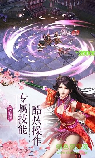 劍俠奇緣錄免費(fèi)下載