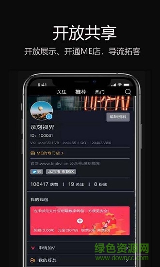 錄刻視界(知識傳播)2