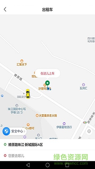 安岳資運(yùn)出行 v6.1.10.58 安卓版 0