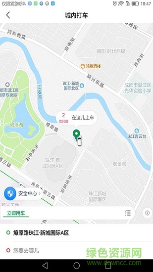 資運(yùn)出行app 資運(yùn)出行