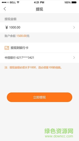好運(yùn)出行司機(jī)端app v1.0.0 安卓版 1