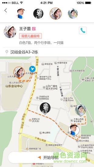 好運(yùn)出行司機(jī)端