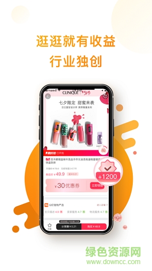 趣淘:金 v2.2.2 最新版 0