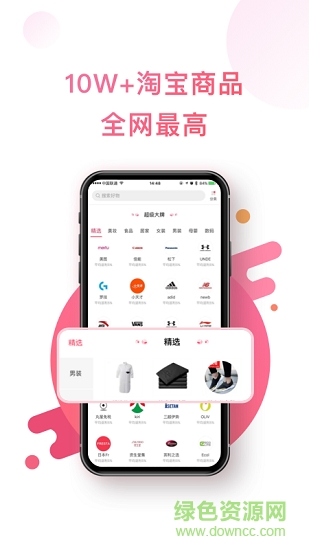 趣淘:金 v2.2.2 最新版 1