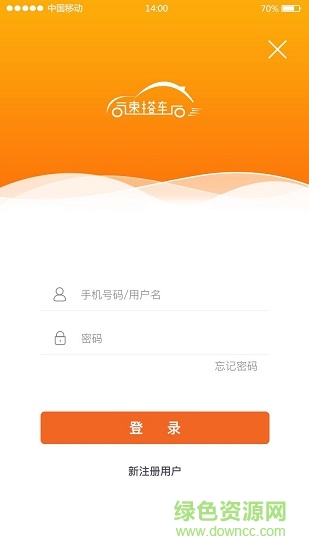 速搭車司機app 速搭車司機端