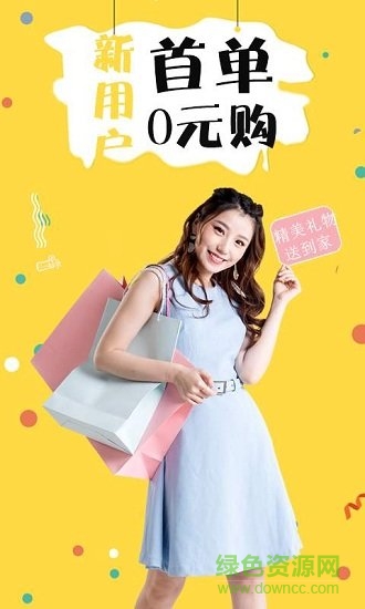 折折買手軟件 v8.1.2 官方安卓版 0