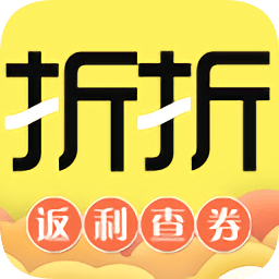 折折買手軟件