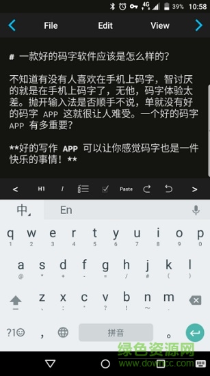 ia writer中文版 v1.3.8 安卓漢化版 1