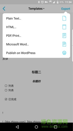 ia writer中文版 v1.3.8 安卓漢化版 3