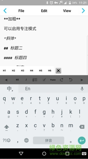 ia writer手機(jī)版