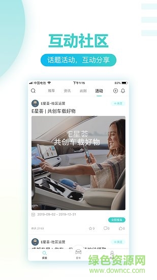 天際汽車(chē)官方版 v1.3.46 最新版 1