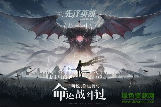 先鋒英雄最新版本 v5.0.72 安卓手機版 0