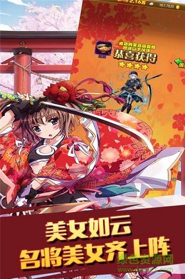 太閣立志2九游版 v1.0.1 安卓版 3