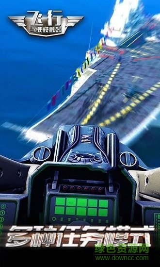 飛行駕駛模擬器內(nèi)購 v1.0.0 安卓無限金幣版 0