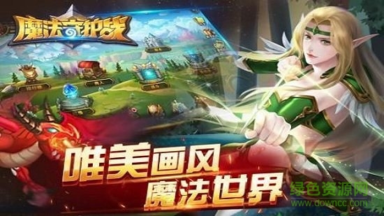 魔法守護戰(zhàn)內購