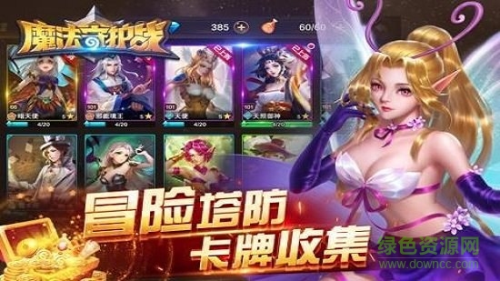 魔法守護戰(zhàn)內購 v1.3.14 安卓無限鉆石版 1