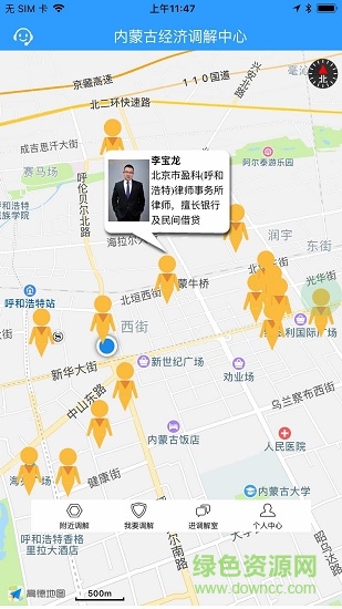 調(diào)解寶(MediatioHost) v4.1.0 安卓版 0