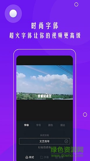 視頻自動加字幕app v1.1.0 安卓版 0