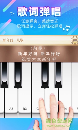 口袋鋼琴 v1.0.4 安卓版 0