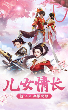 逸仙訣之劍俠奇緣 v1.02.00 安卓版 1