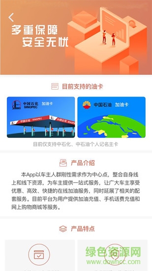 油進寶 v1.1.0 安卓版 2