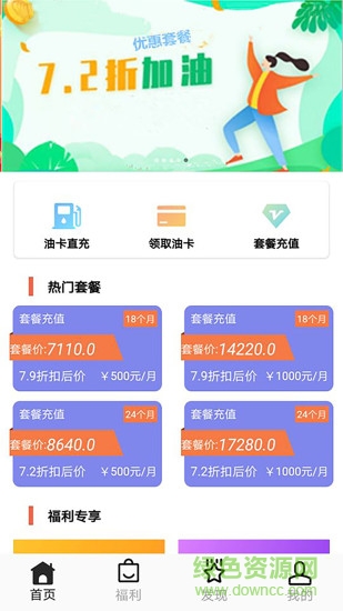油進寶app